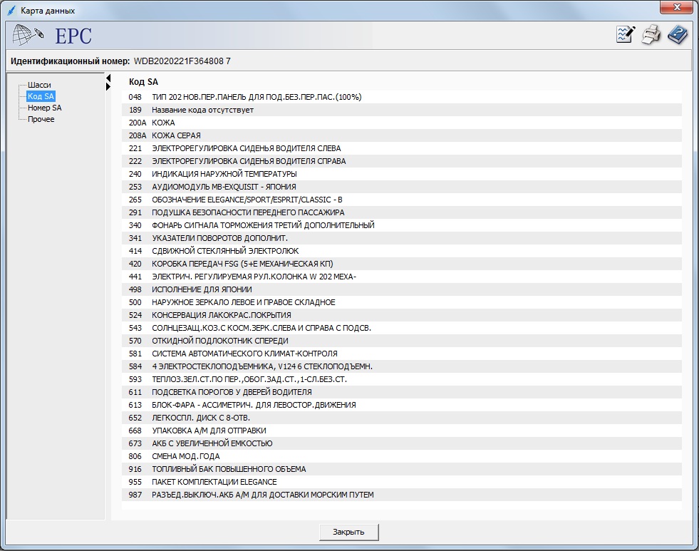 Безымянный