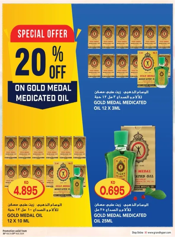 41379-28-grand-hyper-welcome-back-bonanza