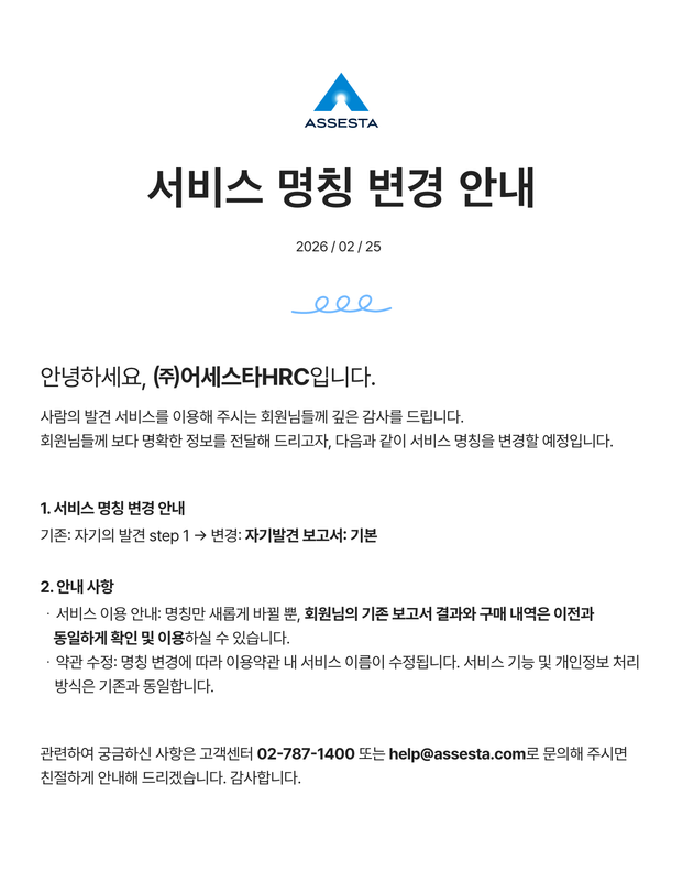 260225-gongjisahang-seobiseumyeongchingbyeongyeong-annae-(1)