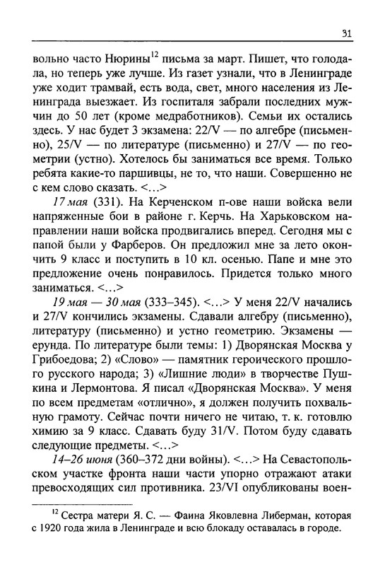 Celovek-v-potoke-vremeni-page-0034