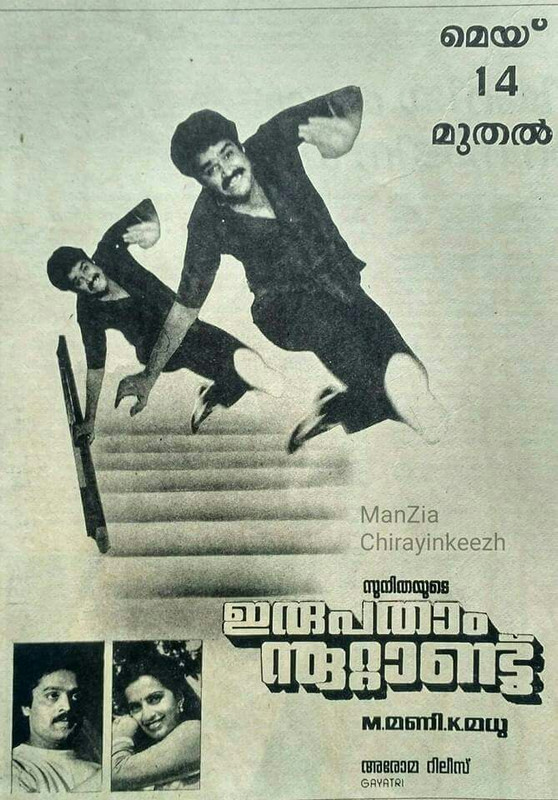 Irupatham Noottandu
