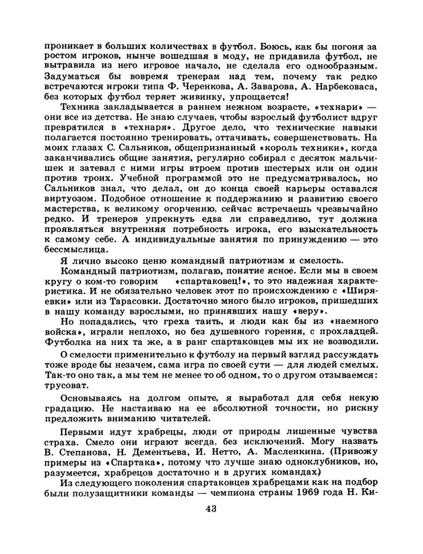 1986-47-page-0045