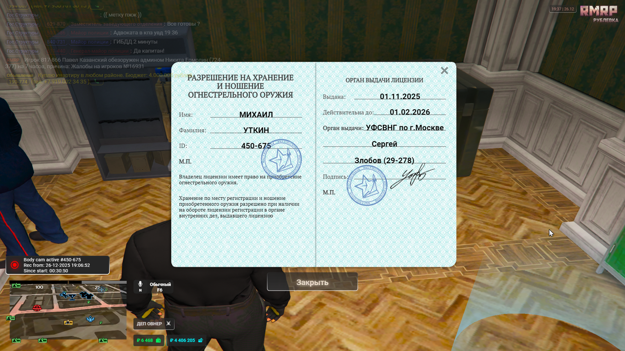 Grand Theft Auto V Screenshot 2025 12 26 19 37 43 72