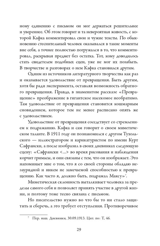 2025-page-0029