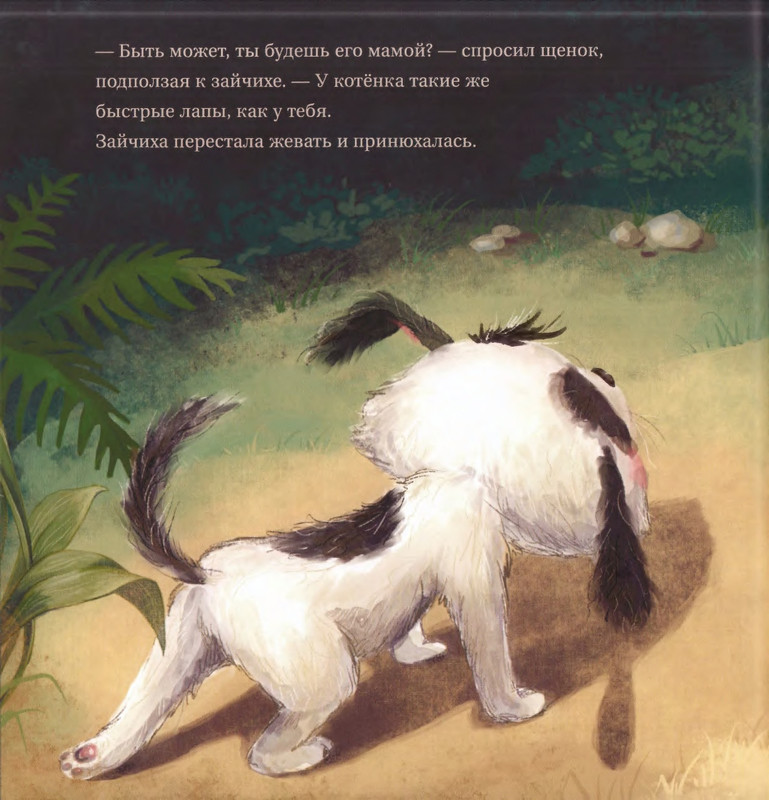 Fedulova-Ty-budes'-ego-mamoj-page-0031