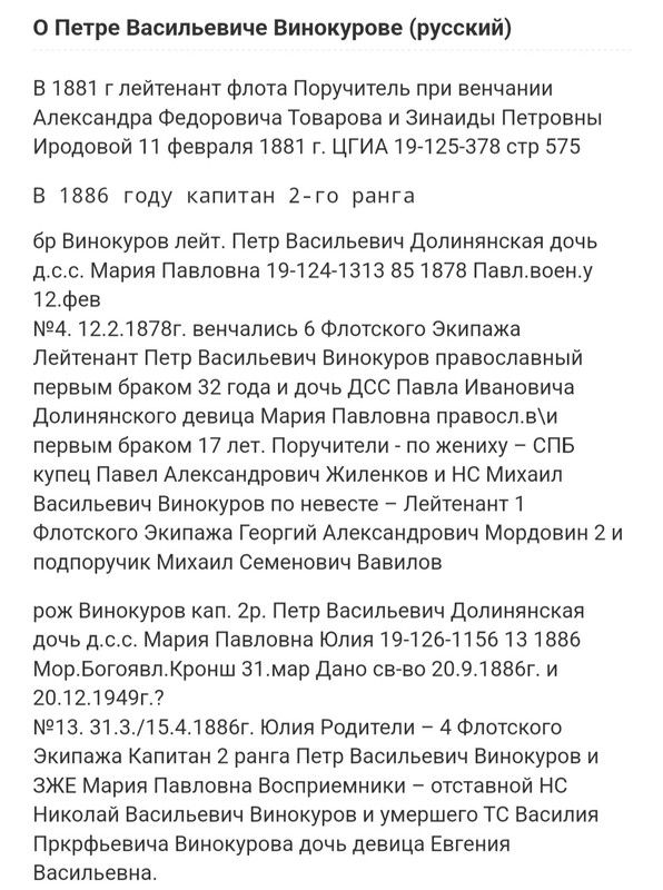 Отец Винокуров П.В.