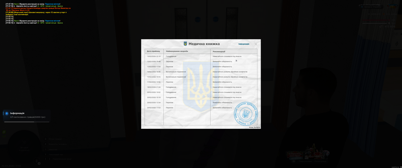 Grand Theft Auto San Andreas Screenshot 2026 02 20 17 53 47 34