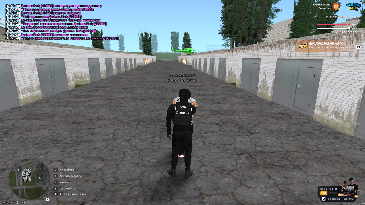 UKRAINE GTA 28.08.2025 11_50_47