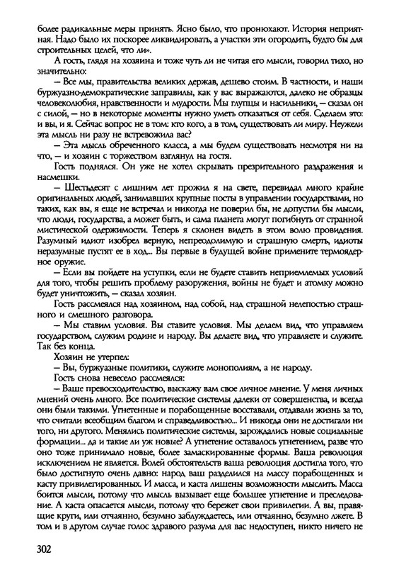 barkova-vechno-ne-ta-2002-214-446-page-0090