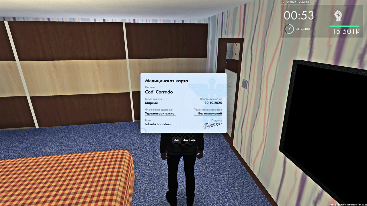 Grand Theft Auto  San Andreas Screenshot 2025.10.19 - 12.53.56.31