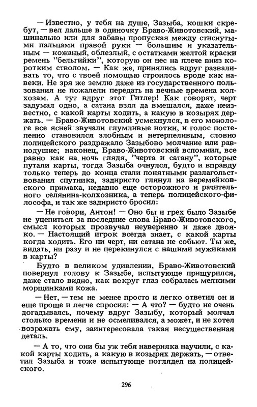 p0300