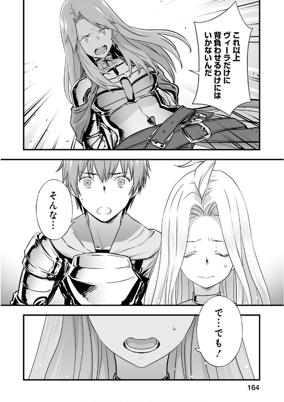 Granblue FantasyVol6-17