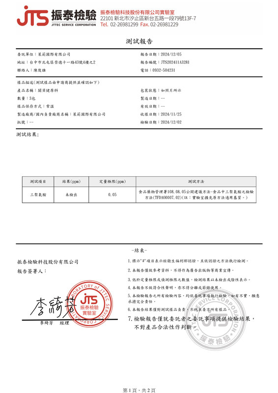 全方位靈活行動力報告圖示6