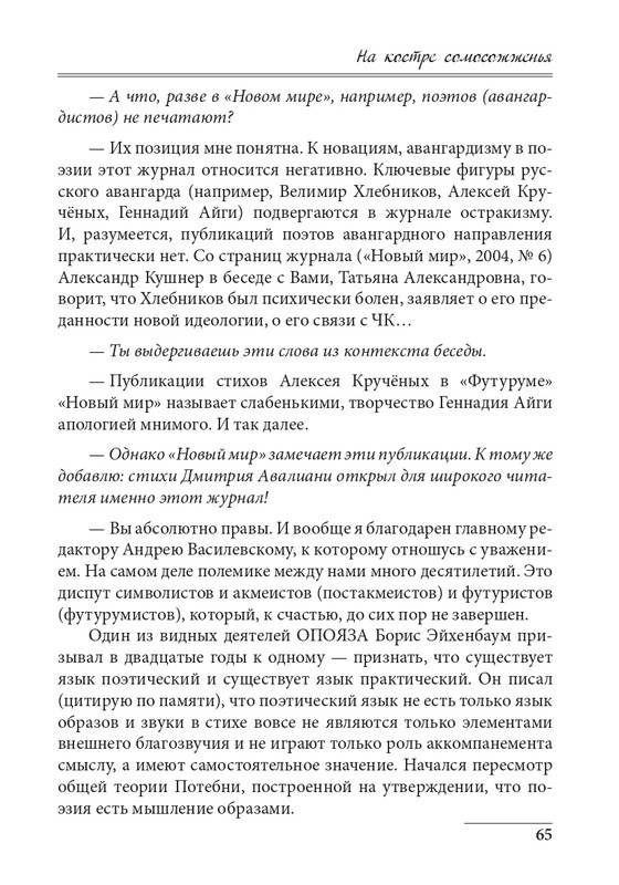 20191228-page-0065