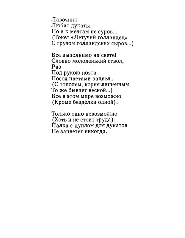 Матвеева Н.Н. - Ласточкина школа - 1973_page-0067