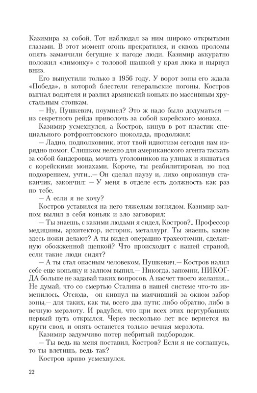 Gron-Ts-page-0022