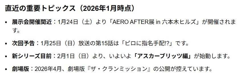 スクリーンショット 19 1 2026 17145 www google com