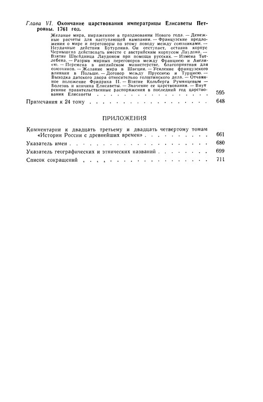 p0717