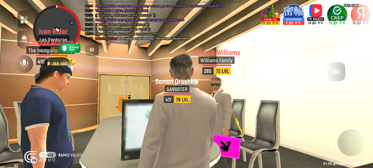 Screenshot 20251221 133113