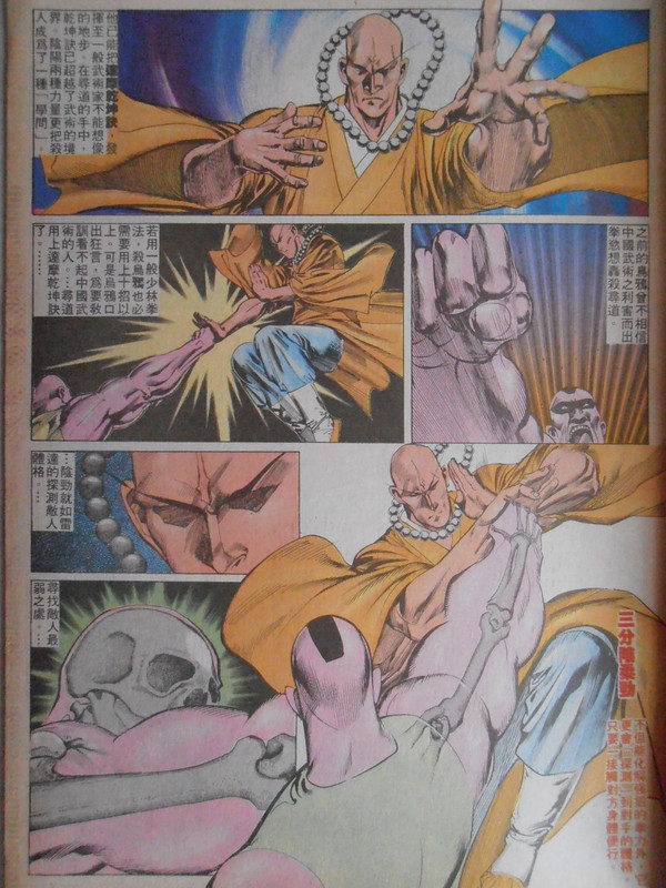 黑豹列传:达摩乾坤诀 黑豹列传:达摩乾坤诀