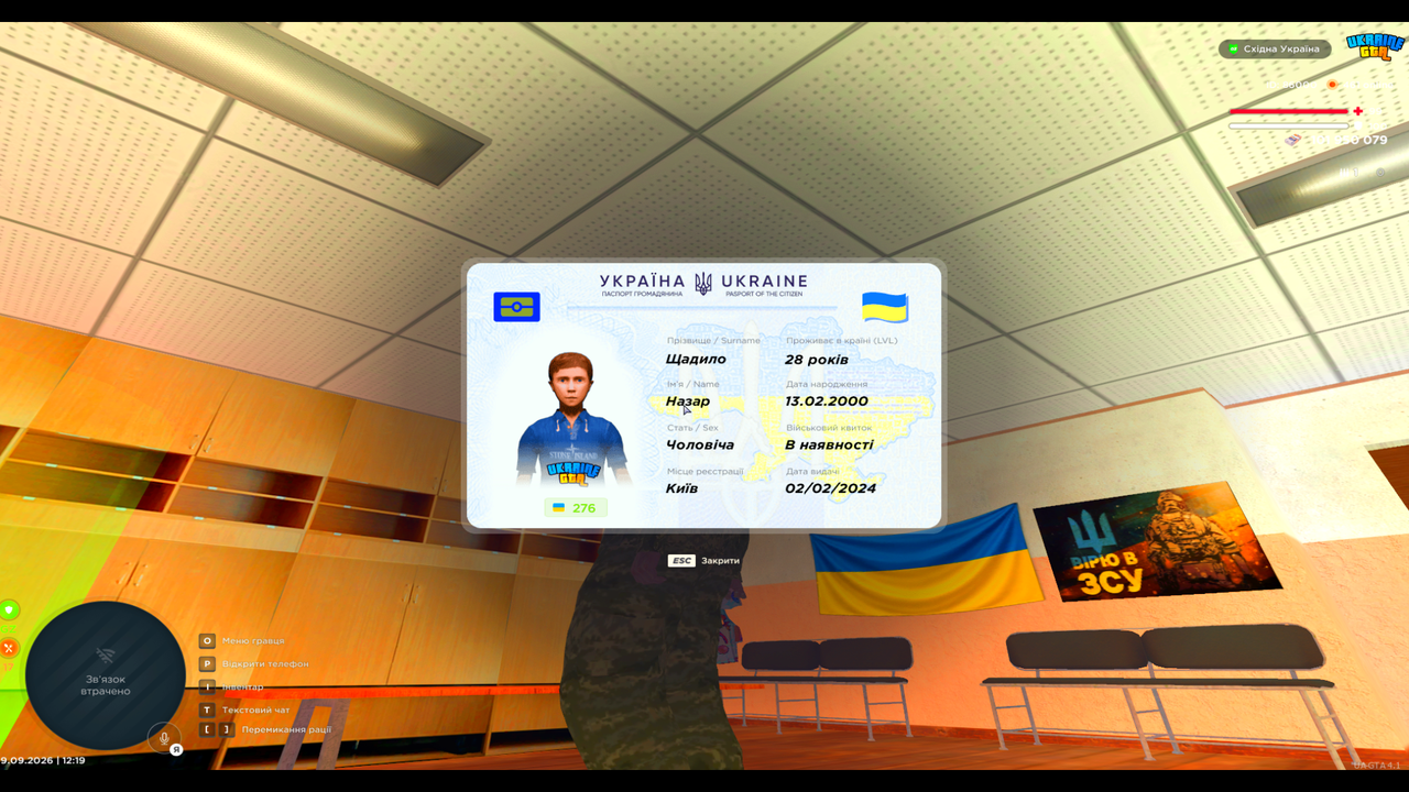 UKRAINE GTA 19 09 2026 12 19 13