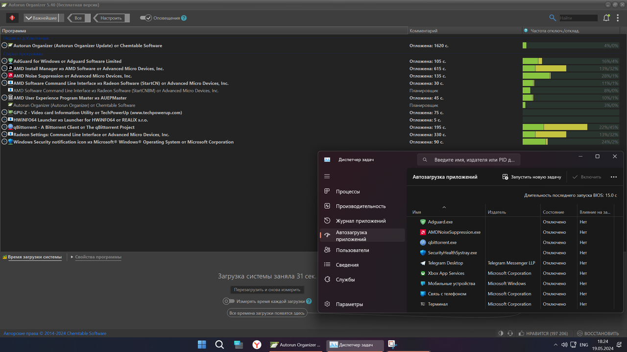 Снимок экрана 2024-05-19 182427