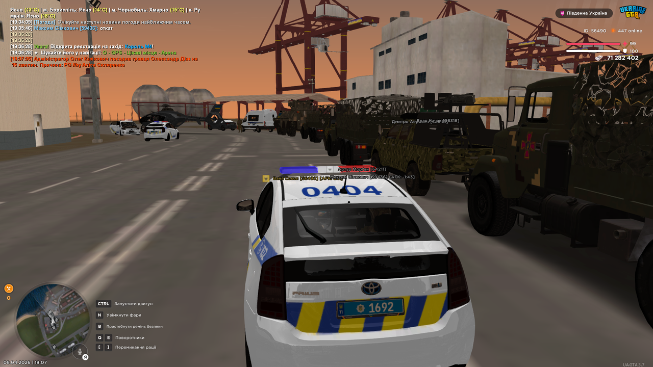 UKRAINE GTA 08 04 2026 19 07 06