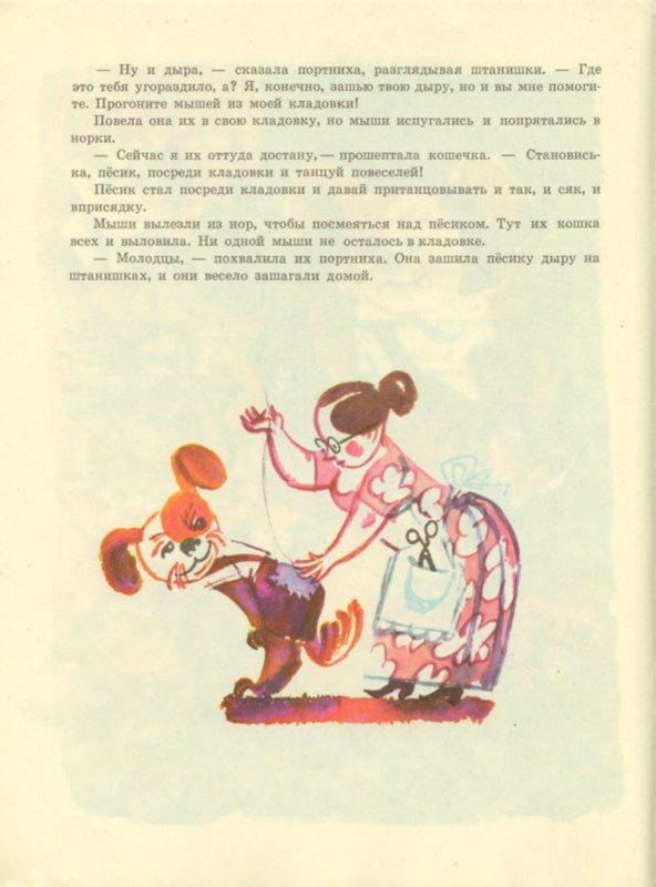 1972-page-0012
