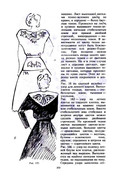 Glinskaya-E-Azbuka-vueshivaniya-Book-See-org-PDF-220