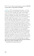 Skripina-E-Idealnaya-kayma-217