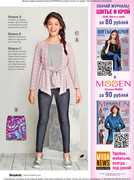 Susanna-Moden-2016-01-17
