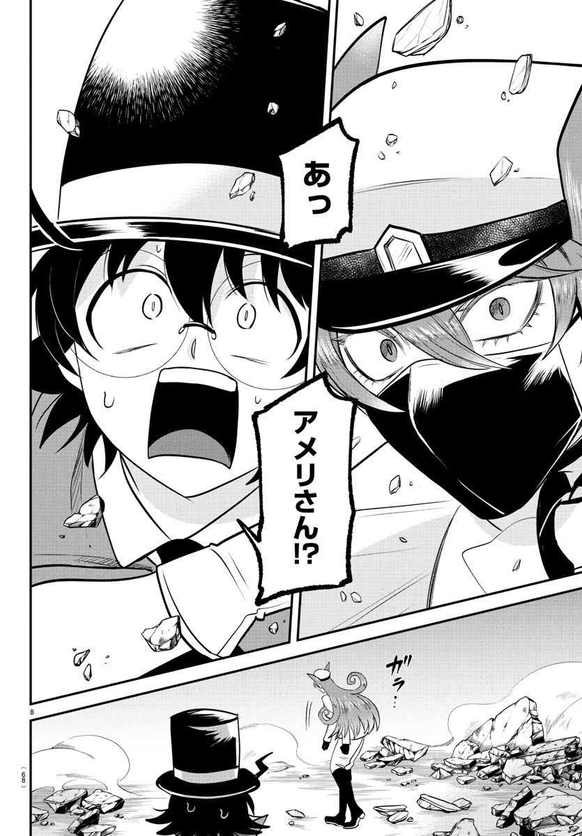 情報】漫畫《入間同學入魔了！》第399話試看頁！ @西修作品集哈