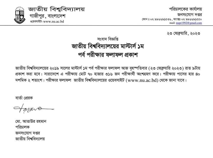 Nu Masters Final Year Exam Result 2023