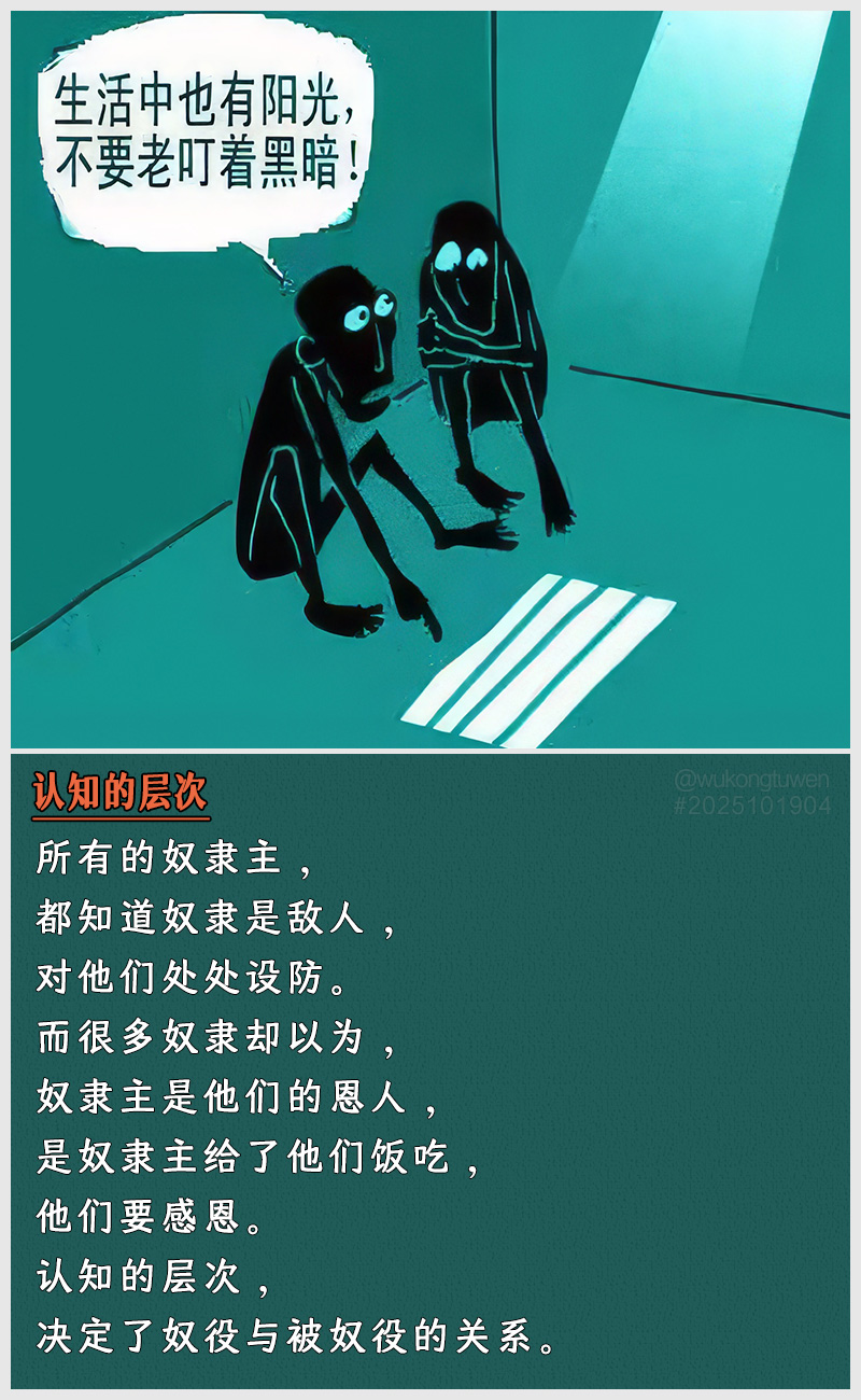 https://i.postimg.cc/nZHy0MCD/2025101904-ren-zhi-de-ceng-ci.jpg