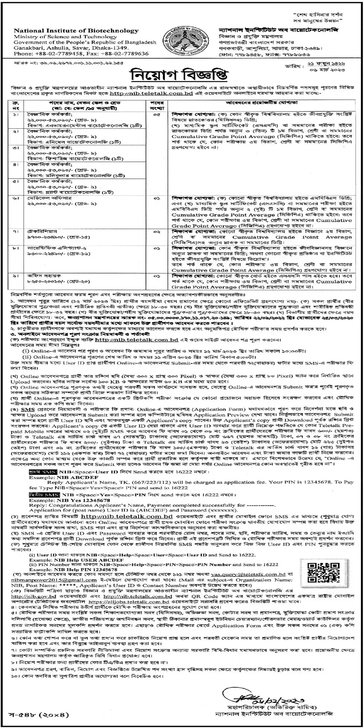 NIB Job Circular 2023