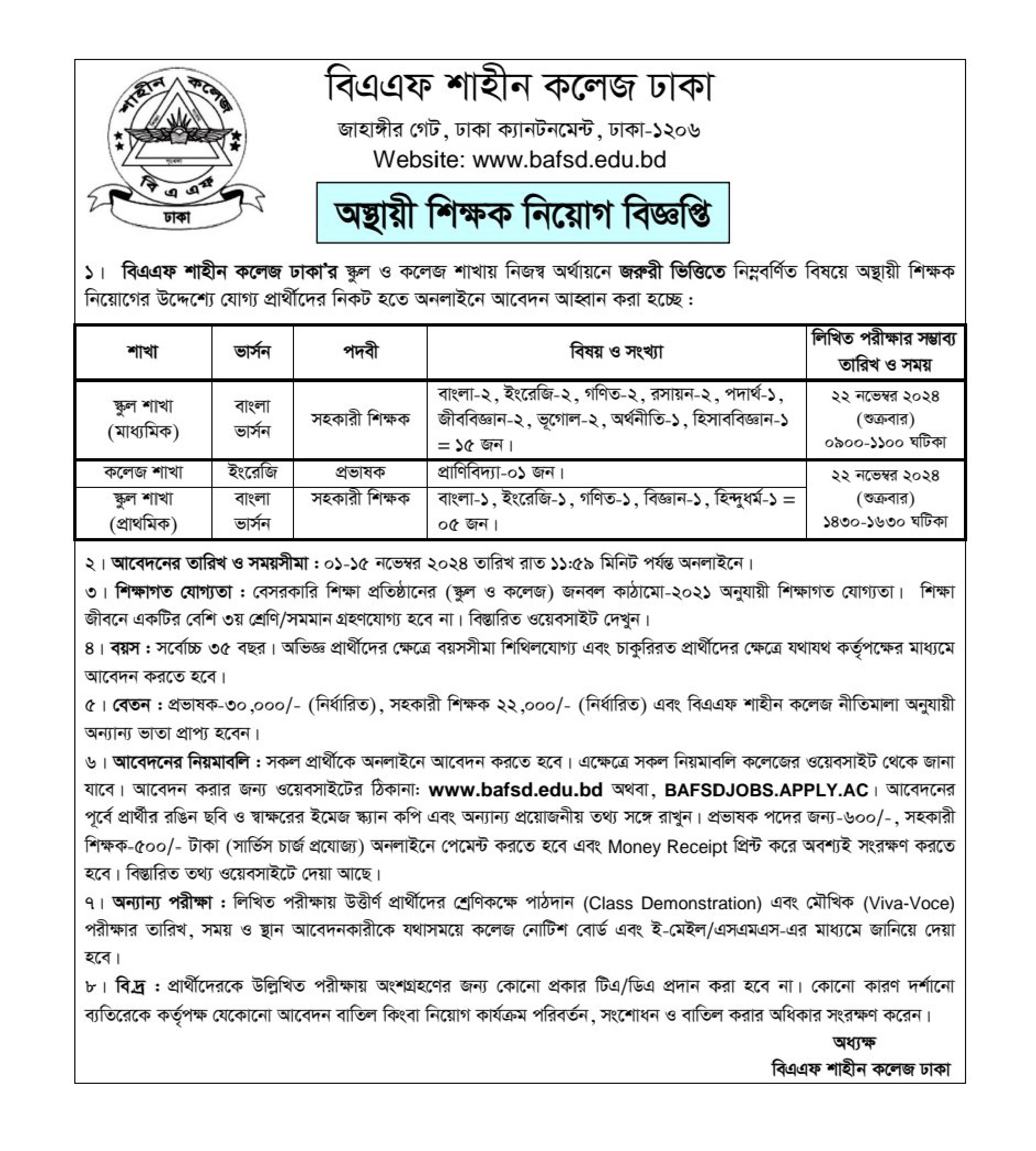 BAF Shaheen College Dhaka Job Circular 2024