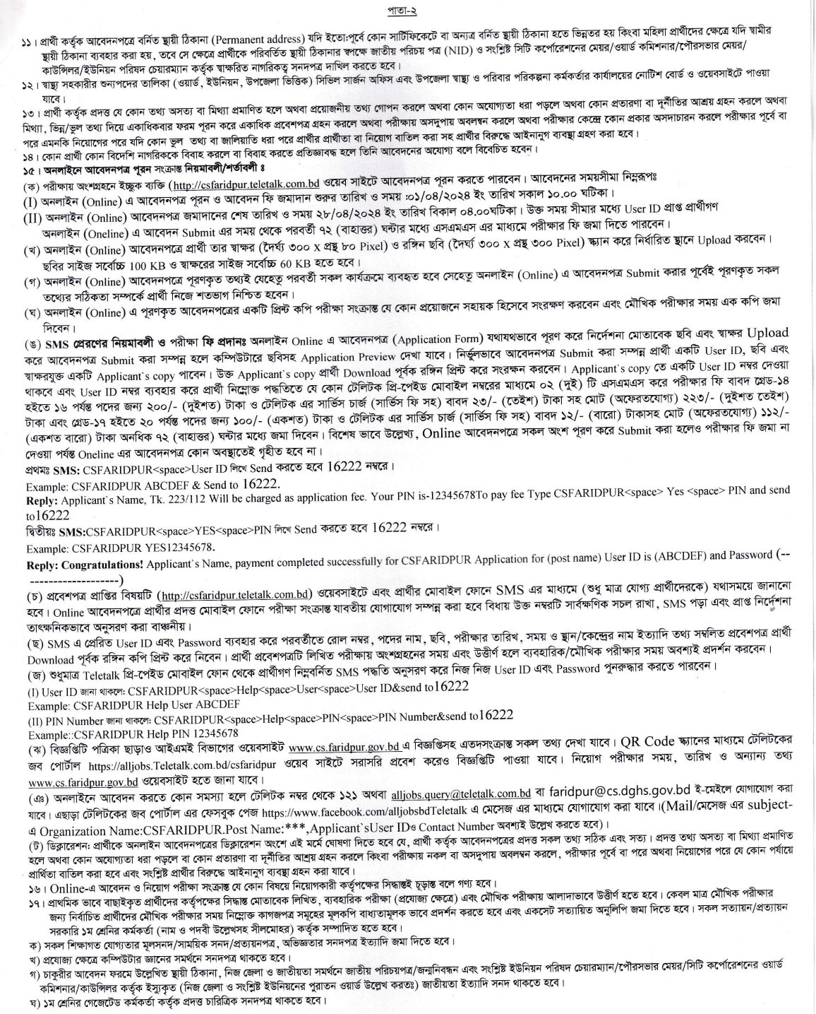 csfaridpur teletalk com bd