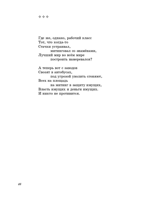 stratanovsky-molotkom-nekrasova-2014-page-0047