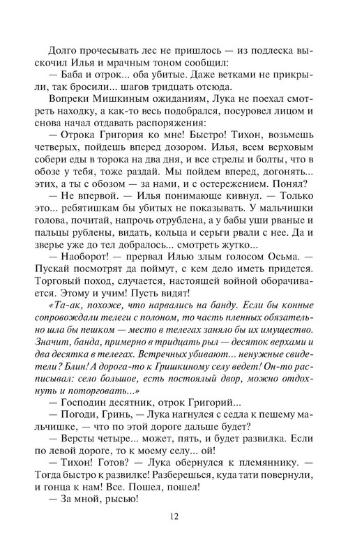 p0012