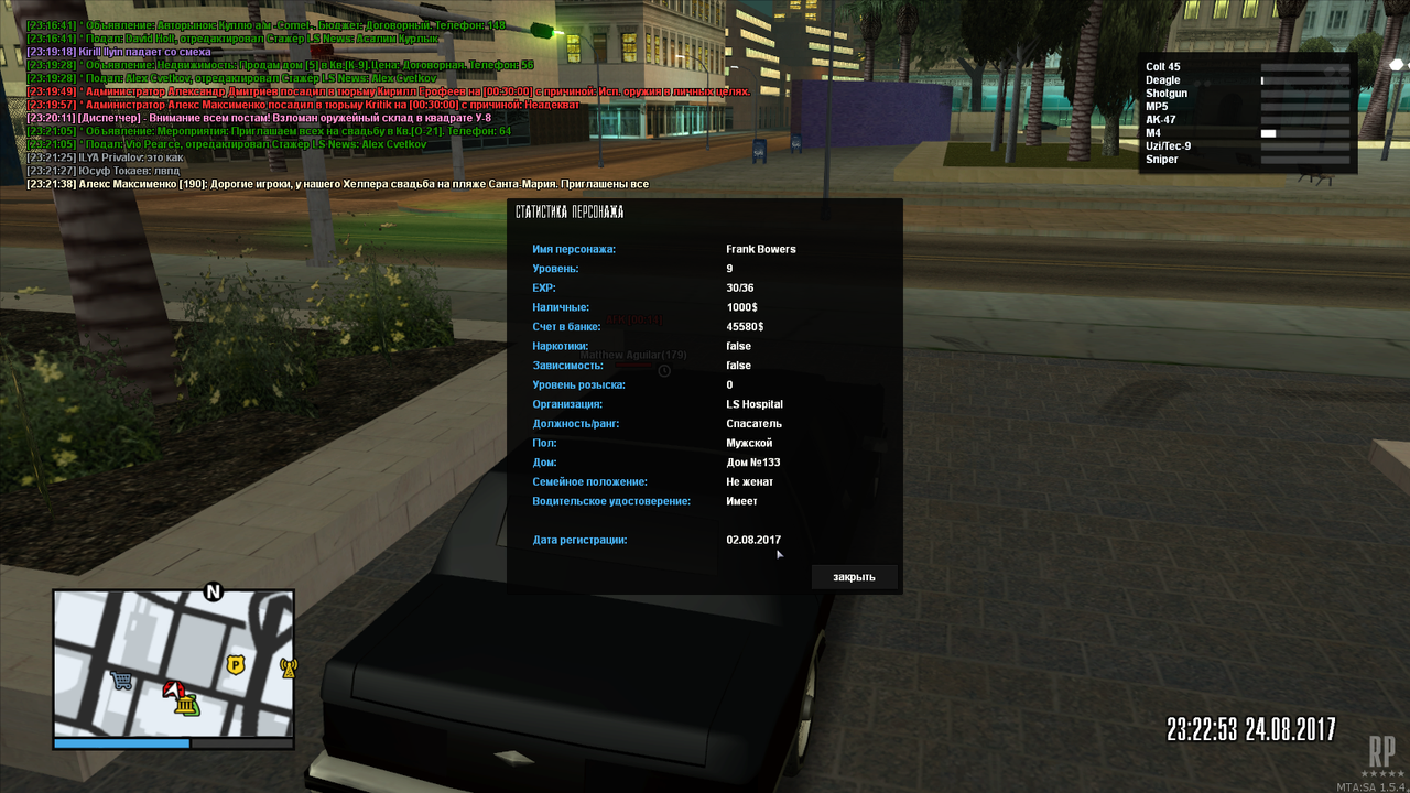 HLS - Спасатель