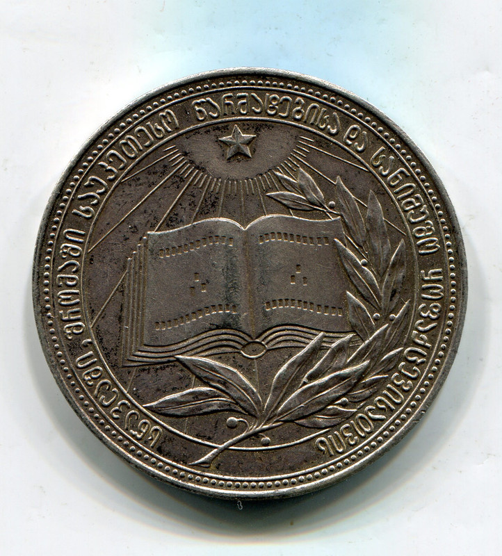 Школьная-ГССР-60г-а2