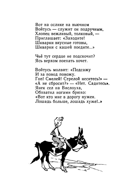 Konopnickaja-Marija-Khodit-pesenka-po-krugu-page-0086