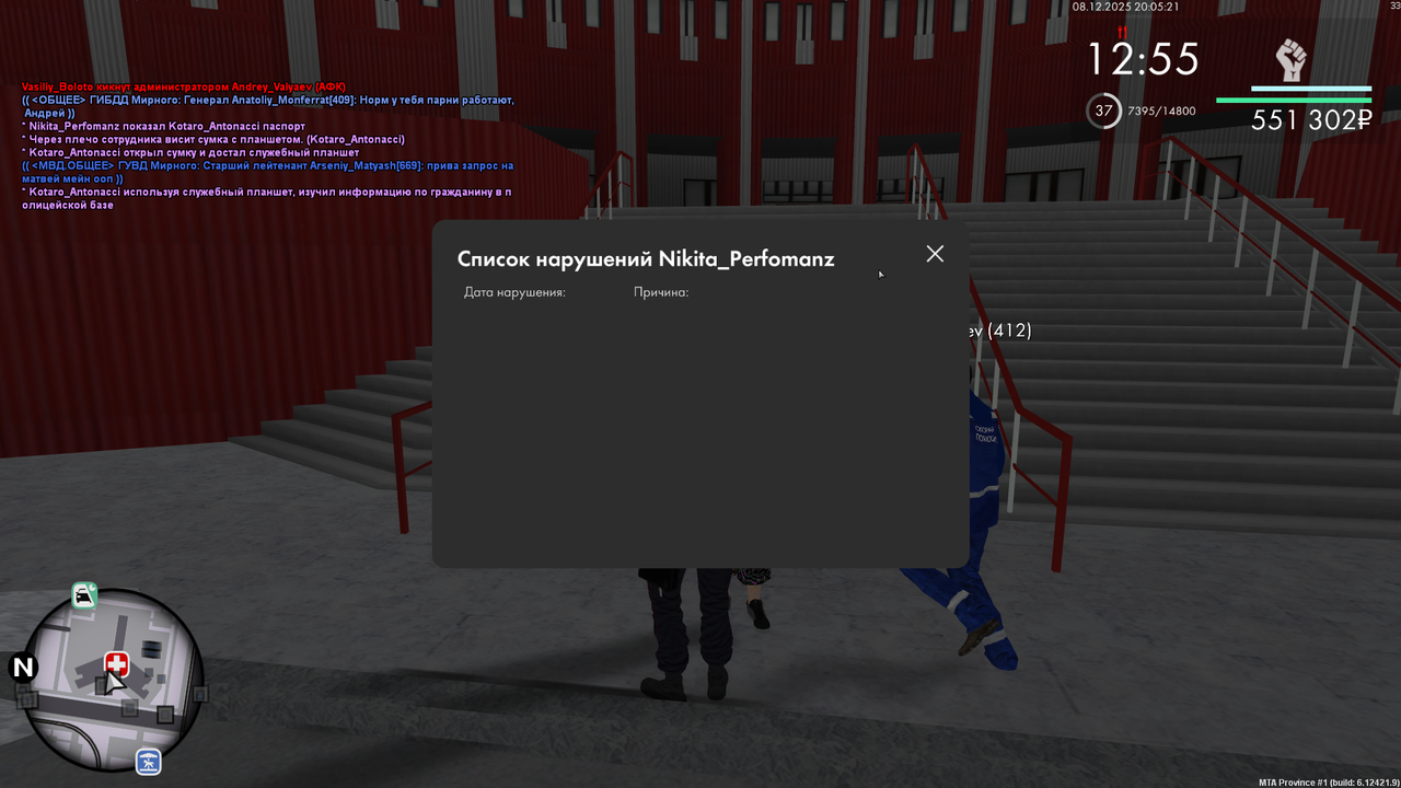 mta screen 2025 12 08 20 05 22