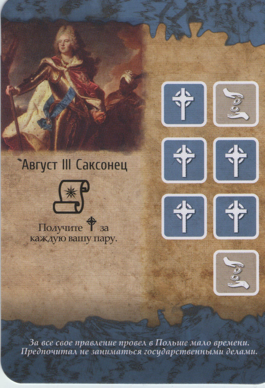 Август Саксонец