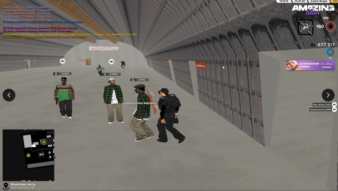 Снимок экрана 2026 01 25 184237