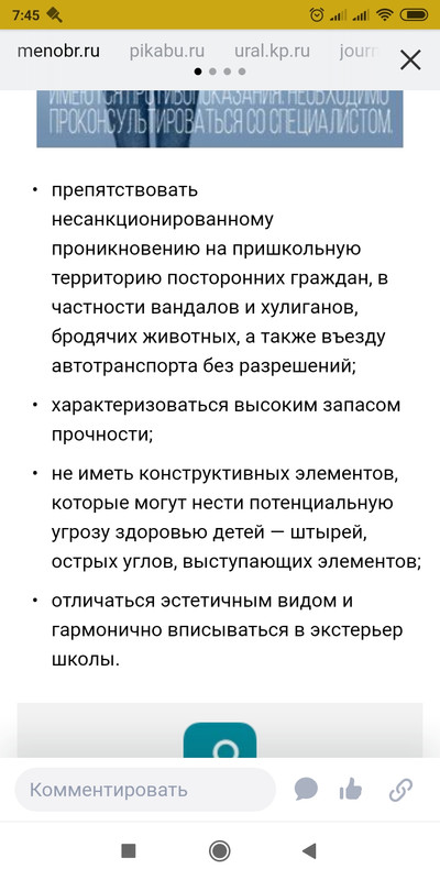 Screenshot_2020-02-29-07-45-52-411_ru.yandex.searchplugin