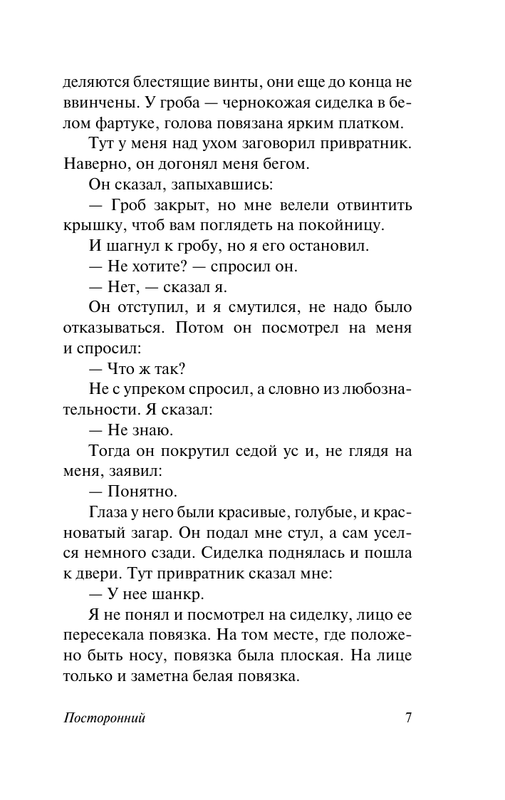 ASE000000000858196-07