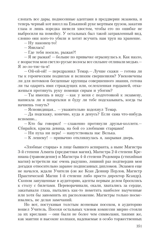 Pro-Vedm-T-page-0055