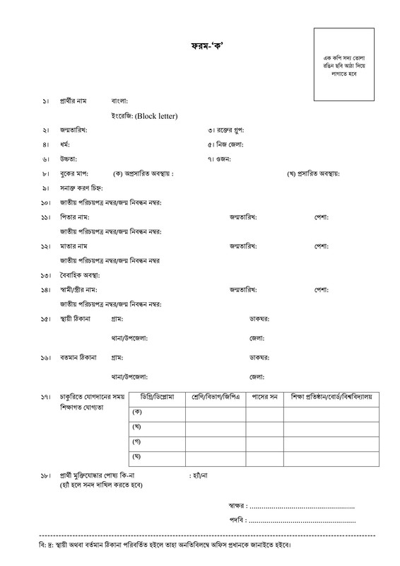 CAAB-Job-Panel-Result-2026-PDF-43