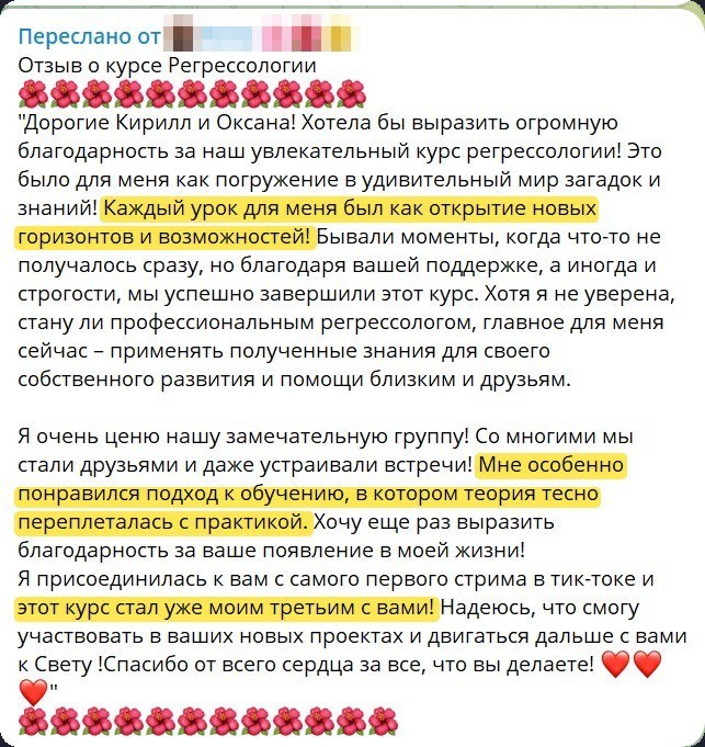 Отзыв выпускницы курса